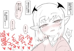 [Pomato-ya (Cocoyama)]  もっとこあくまえっちと、安易なやつをまとめたやつ page 7
