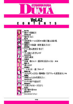 COMIC Kuriberon DUMA 2022-11 Vol.42 page 2