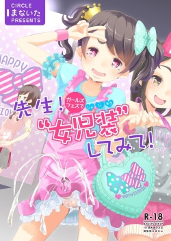 [Manaita] Sensei! Try dressing up like a little girl in a Girls' Festival! page 1