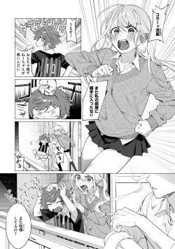 [Mafuyu HEMP] Oneecyan Wo Korashime Tai ! [Digital] page 3