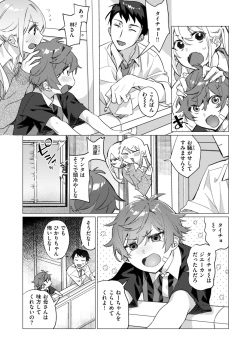 [Mafuyu HEMP] Oneecyan Wo Korashime Tai ! [Digital] page 4