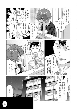 [Mafuyu HEMP] Oneecyan Wo Korashime Tai ! [Digital] page 5
