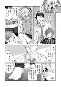 [Mafuyu HEMP] Oneecyan Wo Korashime Tai ! [Digital] page 7
