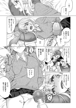 [Mafuyu HEMP] Oneecyan Wo Korashime Tai ! [Digital] page 8