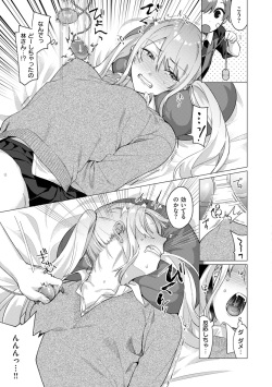 [Mafuyu HEMP] Oneecyan Wo Korashime Tai ! [Digital] page 9