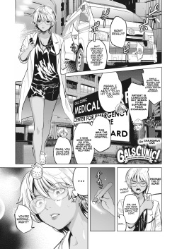 [Sakagami Umi] GalCli! GALS Clinic Ch. 3 -Super Doctor Kei- (COMIC HOTMILK 2022-10) [English] [RyuugaTL + head empty] [Digital] page 1
