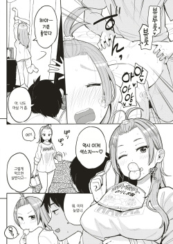 [Picao] Koibito Kara | 애인 사이부터 (COMIC Kairakuten 2019-05) [Korean] [ㄱㄷㅎ] [Digital] page 2