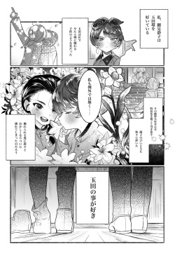 [Tama Land (Tama no Chichi)] Intouka Onna (Girls und Panzer) [Digital] page 7