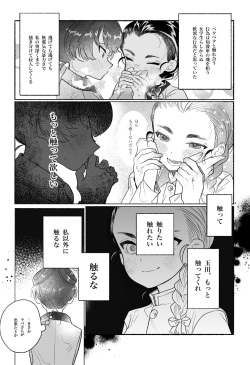 [Tama Land (Tama no Chichi)] Intouka Onna (Girls und Panzer) [Digital] page 8