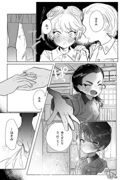 [Tama Land (Tama no Chichi)] Intouka Onna (Girls und Panzer) [Digital] page 9