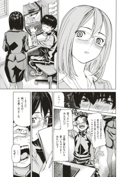 [MG Joe] Hentai wa docchi da! (COMIC Kairakuten 2017-07) [Decensored] [Digital] page 3
