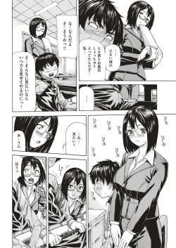 [MG Joe] Hentai wa docchi da! (COMIC Kairakuten 2017-07) [Decensored] [Digital] page 4
