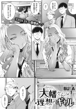 COMIC Megastore Vol.1 page 10