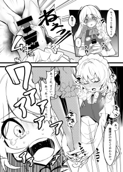 [group yuenao (yuenao)] Marisa ga Sakuya ni Sekuhara Sareru Hon -DX- (Touhou Project) [Digital] page 5