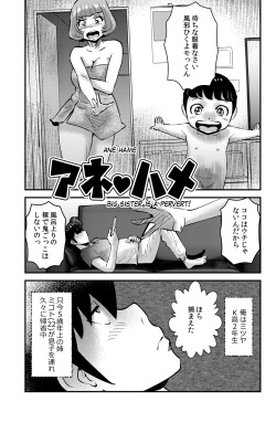 [WalterWolf] Ane Hame page 1
