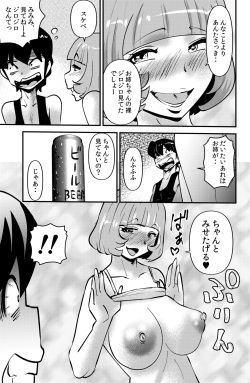 [WalterWolf] Ane Hame page 5