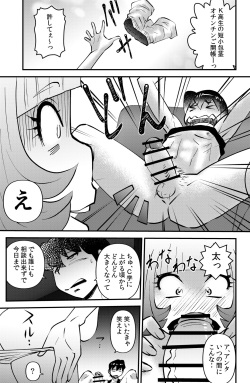 [WalterWolf] Ane Hame page 7