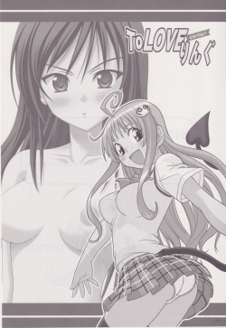 (C79) [SUGIYA, Ikasumi no Dendou, Endless Stage (Sugii Tsukasa, Ikasumi Bokuju)] To Love-Ring (To LOVE-Ru) page 2