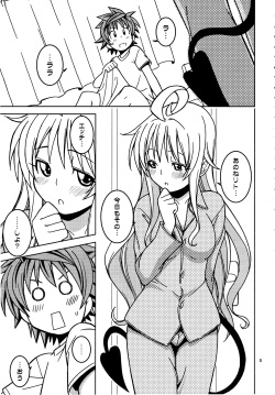 (C79) [SUGIYA, Ikasumi no Dendou, Endless Stage (Sugii Tsukasa, Ikasumi Bokuju)] To Love-Ring (To LOVE-Ru) page 4