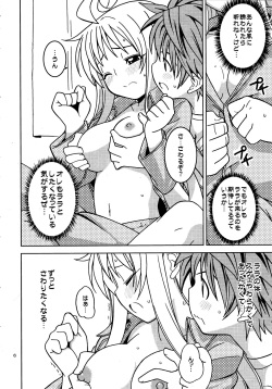 (C79) [SUGIYA, Ikasumi no Dendou, Endless Stage (Sugii Tsukasa, Ikasumi Bokuju)] To Love-Ring (To LOVE-Ru) page 5