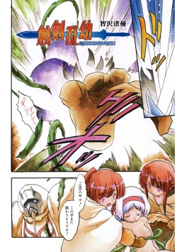 [Anthology] LQ -Little Queen- Vol. 47 [Digital] page 5