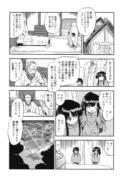 [Anthology] LQ -Little Queen- Vol. 47 [Digital] page 7