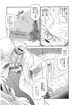 [Anthology] LQ -Little Queen- Vol. 47 [Digital] page 8