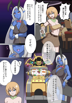【きんぞくはんのう】Demon Casino page 3