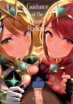 (C99) [Yuuki Nyuugyou (Yuuki Shin)] Hikari sasu Enten no Mitibiki | Guidance of The Blazing Radiance (Xenoblade Chronicles 2) [English] [Coffedrug] [Decensored] page 1