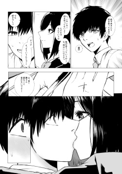 [Jury] szrn ni Me o Tsukerareta Otokonoko no Hanashi (Shizuka Rin) page 2
