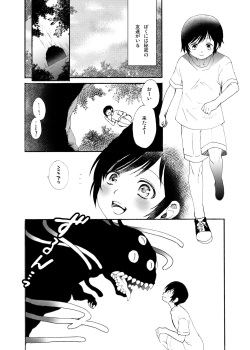 [Neruneru (Nerune)] Himitsu no Tomodachi page 2
