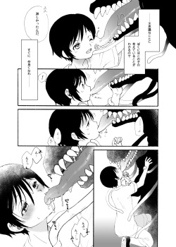 [Neruneru (Nerune)] Himitsu no Tomodachi page 3