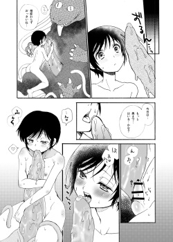 [Neruneru (Nerune)] Himitsu no Tomodachi page 5