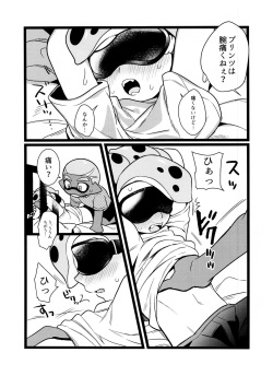 [GASOKU (naoki) ] wani~igurou (Splatoon) page 10