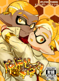[GASOKU (naoki) ] wani~igurou (Splatoon) page 1