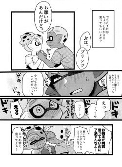 [GASOKU (naoki) ] wani~igurou (Splatoon) page 6