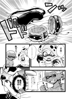 [GASOKU (naoki) ] wani~igurou (Splatoon) page 7