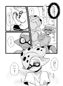 [GASOKU (naoki) ] wani~igurou (Splatoon) page 8