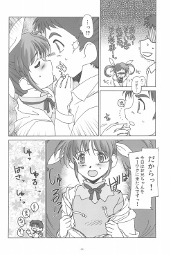 (C74) [Kyokugen Gekijou (Takagi Yuuji)] Nano nano. Esu esu. (Mahou Shoujo Lyrical Nanoha) page 10