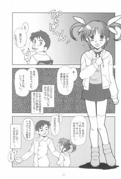 (C74) [Kyokugen Gekijou (Takagi Yuuji)] Nano nano. Esu esu. (Mahou Shoujo Lyrical Nanoha) page 7