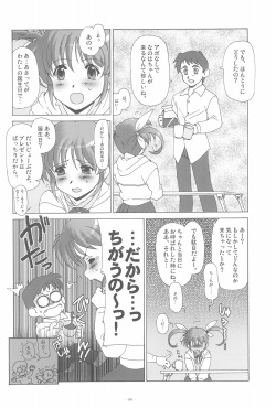 (C74) [Kyokugen Gekijou (Takagi Yuuji)] Nano nano. Esu esu. (Mahou Shoujo Lyrical Nanoha) page 8