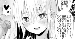 [ナスムスビム] 『隣のお姉ちゃん』１０１号室 高解像度版＋陰毛差分付き page 1