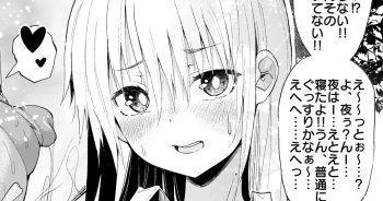 [ナスムスビム] 『隣のお姉ちゃん』１０１号室 高解像度版＋陰毛差分付き cover