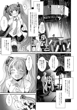 (C100) [tete-a-tete (Yuunagi Show, Yami Energy)] LOVEROID ~Hatsune Miku ga Master Senyou Maso Mesu Utahime Onaho to Shite Haramasareru Hanashi~ (VOCALOID) page 4