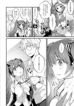 (C100) [tete-a-tete (Yuunagi Show, Yami Energy)] LOVEROID ~Hatsune Miku ga Master Senyou Maso Mesu Utahime Onaho to Shite Haramasareru Hanashi~ (VOCALOID) page 5