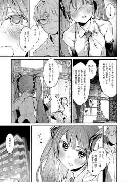 (C100) [tete-a-tete (Yuunagi Show, Yami Energy)] LOVEROID ~Hatsune Miku ga Master Senyou Maso Mesu Utahime Onaho to Shite Haramasareru Hanashi~ (VOCALOID) page 6