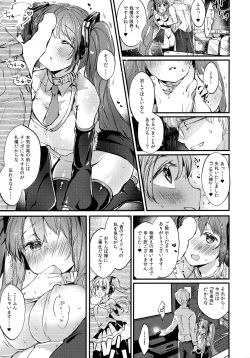 (C100) [tete-a-tete (Yuunagi Show, Yami Energy)] LOVEROID ~Hatsune Miku ga Master Senyou Maso Mesu Utahime Onaho to Shite Haramasareru Hanashi~ (VOCALOID) page 8