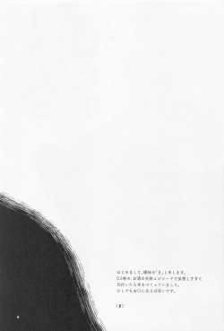 [aimai] shuseitoseishun (jujutsukaisen) page 3