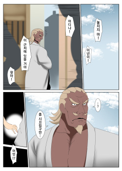 [Donaora] Big Tits (Naruto) [Korean] [Digital] page 2