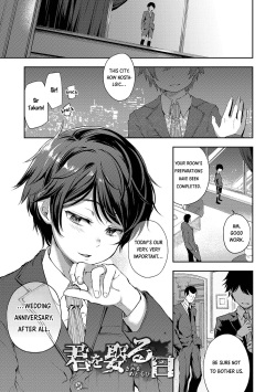 [Ayato Ayari] Kimi o Metoru Hi | The Day I'll Take You as my Wife (Shounen Seiai) [English] [Kijio] [Digital] page 1